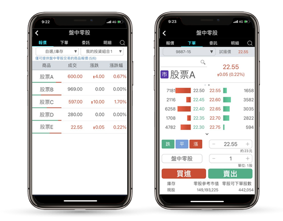 投資先生 app