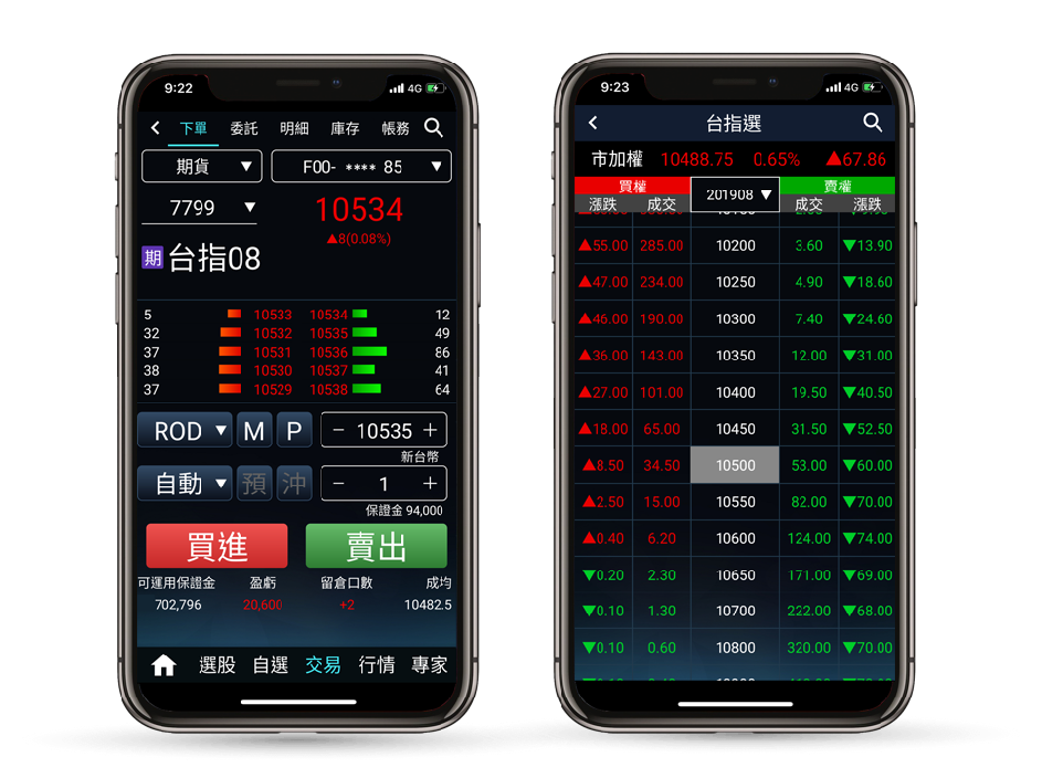 投資先生 app 