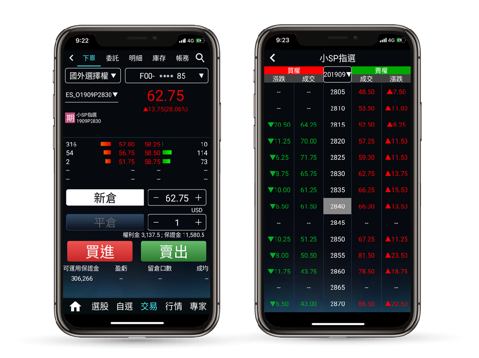 投資先生 app 