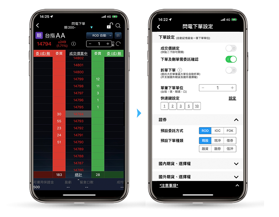 投資先生 app 